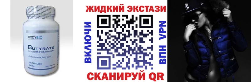 Бутират буратино  Купить закладки  Межгорье 