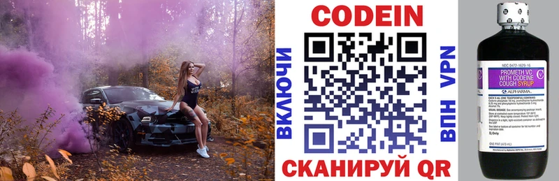 Кодеиновый сироп Lean напиток Lean (лин) Купить где Межгорье