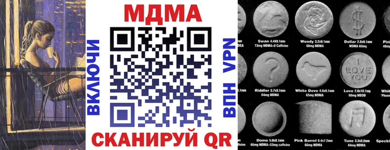 MDMA VHQ Купить где Межгорье
