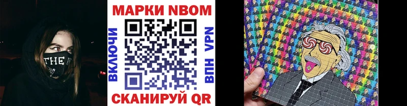 Купить где  Межгорье  Марки 25I-NBOMe 1500мкг 